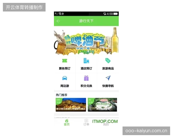 线上旅游平台票务挂靠业务激增,赛事地接服务为何陷入低质竞争泥潭? 线上旅游平台票务挂靠业务激增,赛事地接服务为何陷入低质竞争泥潭?