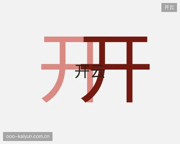 了解开云官方